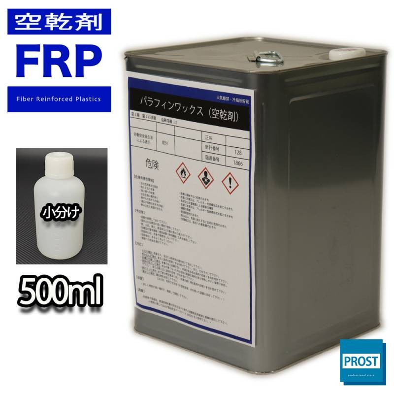FRP空気硬化剤 パラフィンワックス ５００ml FRP樹脂/補修 LINEショッピング