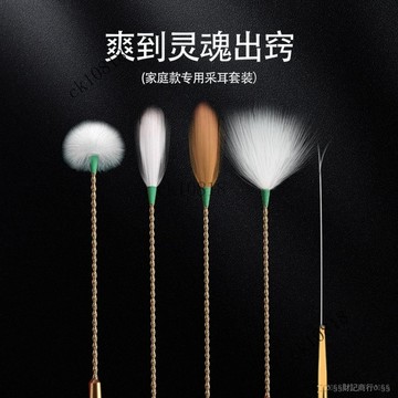 ✨可開發票#埰耳工具套裝專業打掏耳朵毛毛神器扣耳朵紅木銅絲埰兒羽毛鵝毛棒#免運費