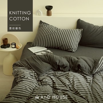 AnD House針織純棉 / 墨岩暮色_碳灰條紋 / 床包被套組 / 無印風 針織棉 日系 秋日限定