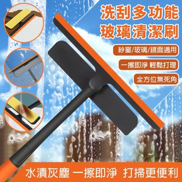 EZlife 三合一旋轉洗刮擦玻璃紗窗刷