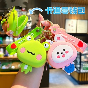 零錢袋🎀 創意卡通青蛙兔子零錢包可愛車鑰匙扣精致情侶耳機收納包小掛件女
