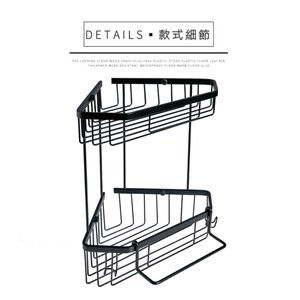典雅黑雙層角落收納籃雙層收納架雙層置物架角落架AS6012