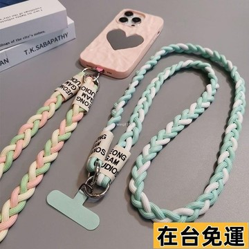 🌱在台出貨🌱 手機掛繩長款斜挎編織背帶男女時尚掛件結實耐用手機殻夾片式通用 KKAY