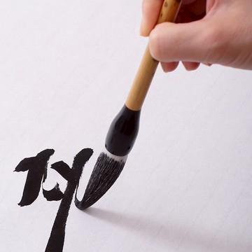 大山皮紙如意兼毫毛筆文房四寶書法練字精品筆大楷行楷行草成人書法作品毛筆顏體歐體柳體王羲之書法專用筆