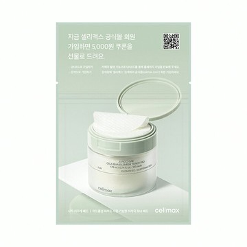 Celimax CICA積雪草BHA舒緩修護淨膚棉片10pcs