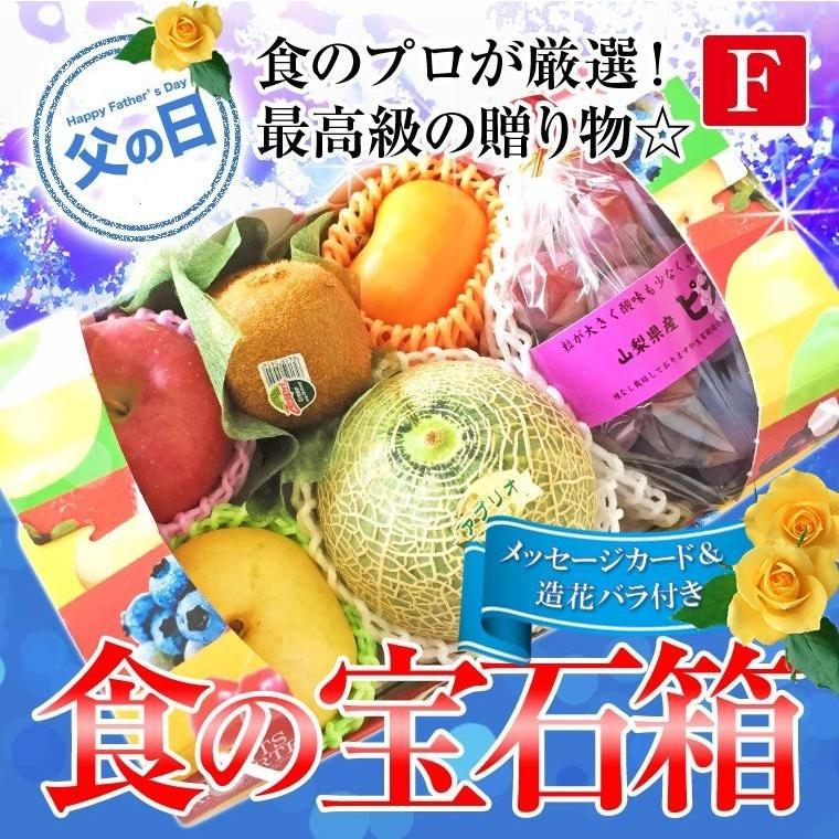 果物ギフト 食の宝石箱 人気商品 フルーツ バスケット 御歳暮 内祝 御祝 御供 プレゼント お返し ゴルフ 景品