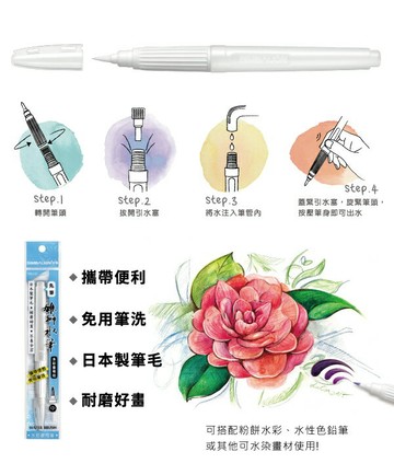 【文具通】SIMBALION 雄獅 水筆 WBU-02 A1150107【APP滿額下單10%點數(單一帳號最高1500點)】8/31止
