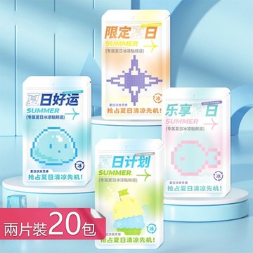 【荷生活】夏季涼感降溫清潔貼 長效降溫提神醒腦涼爽隨身貼-兩片裝20包組