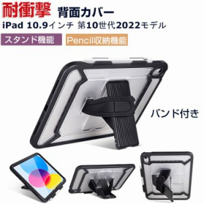 Apple iPad 10.9インチ 第10世代 2022モデル タブレットケース Pencil 