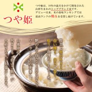 ふるさと納税 [令和5年産] JA山形市の「プレミアムつや姫」 玄米 (特別栽培米) 15kg FY22-573 山形県山形市