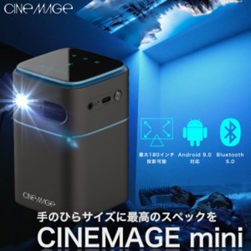 CINEMAGE CINEMAGE MINI スカイBLUE | nate-hospital.com