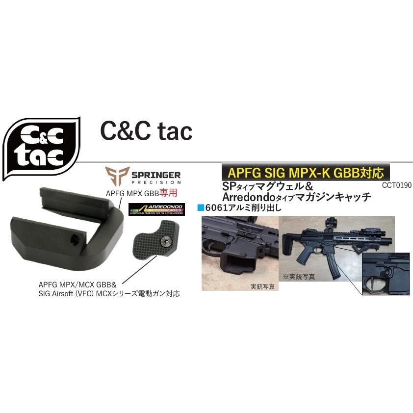 CC Tac SPタイプマグウェル＆Arredondoタイプマガジンキャッチ APFG SIG MPX-K GBB対応 CCT0190