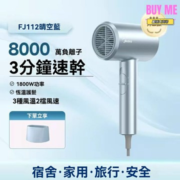 【千萬負離子】電吹風機 吹風機 電吹風 家用速幹 大功率恆溫 護髮不傷發 便攜可摺疊 酒店禮品家用兩用