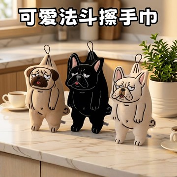 隔日到貨🏆可愛法斗擦手巾 萌寵擦手巾 可愛小狗擦手巾 衛生間手帕 桌面清潔抹布 加厚擦手巾 厨房擦手抹布