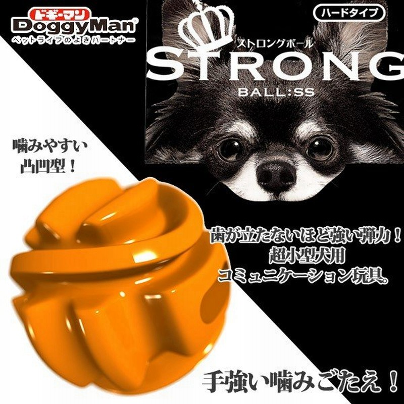 ドギーマン Strong Ball ストロングボール Ss 犬のおもちゃ 犬用おもちゃ 牛革 超小型犬 小型犬 犬用品 ペット用品 オモチャ Doggyman 通販 Lineポイント最大0 5 Get Lineショッピング