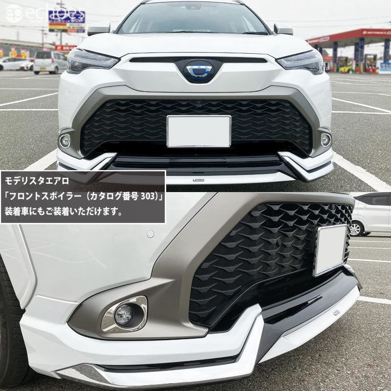 トヨタ カローラクロス 専用 フロントフォグランプ ガーニッシュ