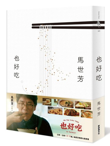 也好吃
