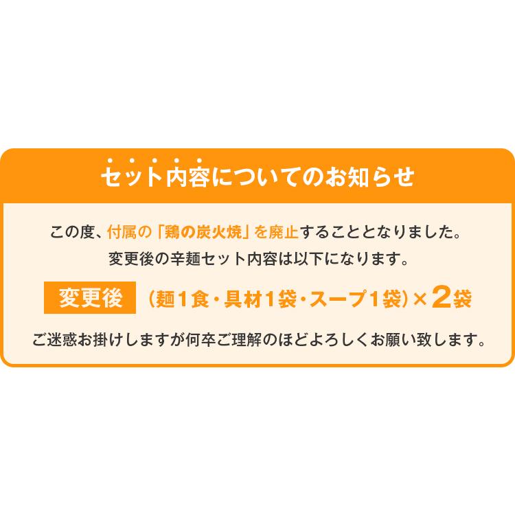 宮崎 辛麺 2食 麺が選べる 冷麺 中華麺 送料無料 セール 1000円 辛ラーメン 宮崎辛麺 激辛 お土産 手土産 レトルト 惣菜 食品 ギフト [産直]