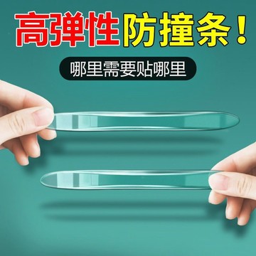 【30天熱銷2442件】車門防撞條隱形汽車開門邊保護膠條透明車貼後視鏡防颳蹭碰撞神器 HIXK