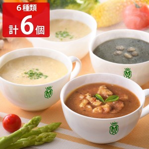 34種のやさい畑スープ 6種セット スープ 詰め合わせ 惣菜 野菜 パウチ 常温