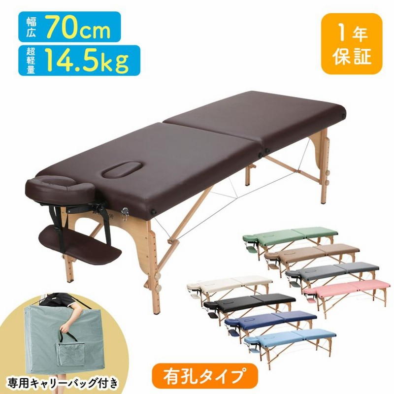 楽天市場】折りたたみ マッサージベッド アルミ・有孔 軽量