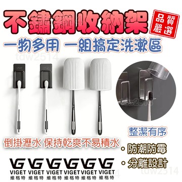 不鏽鋼收納架 草屯出貨✨ 免打孔牙刷置物架 壁掛式牙杯架 高效不鏽鋼收納架 免打孔牙刷置物架 壁掛牙杯收納架