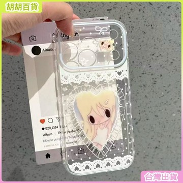 工廠直銷✨蕾絲愛心金髮少女適用蘋果17手機殼溫柔甜美少女心iPhone16保護套