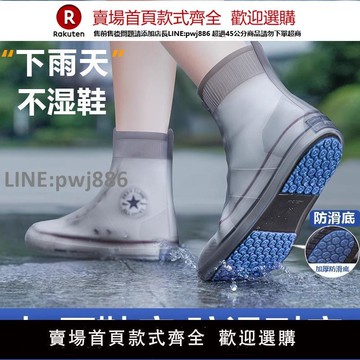 【公司貨優質服務】雨鞋套硅膠防水防滑男女款雨靴防雨腳套下雨天加厚耐磨水鞋套高筒【注意！訂單滿299出貨】