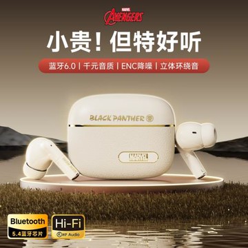 迪士尼漫威聯名運動跑步降噪高音質入耳式真無線藍牙耳機2025新款