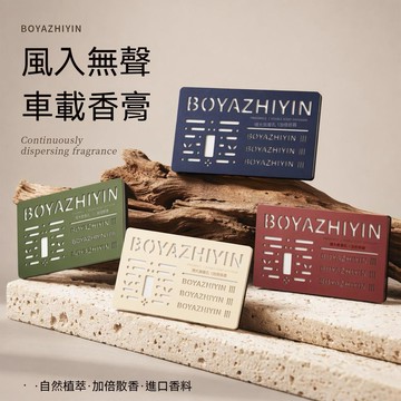 💯臺出夯貨＋正品保障🔐車載固體香薰膏高級感鏤空蓋盒子汽車香薰持久留香車內居家清新 23D1R