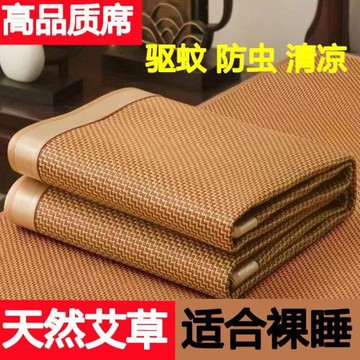 艾草藤席涼席可折疊三件套夏天學生宿舍單人雙人冰絲席夏季草席子