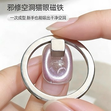 台灣現貨【梅子醬】 吸貓眼神器！2026小紅薯爆款邪修 3秒吸空洞貓眼 圓形磁鐵 新手吸黑洞貓眼輔助工具66-0110