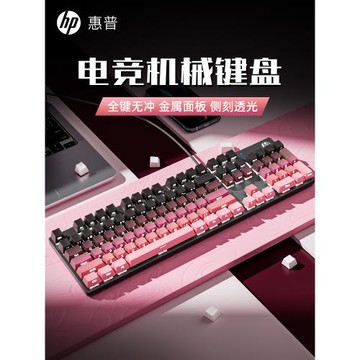 惠普側刻有線機械鍵盤鼠標套裝電競游戲辦公臺式機筆記本電腦通用