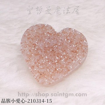 【土桑展精選寶物】晶簇小愛心(3公分) 210314-15 ~適合編織成飾品配戴