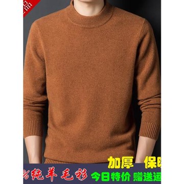 2025新款半高領毛衣羊毛衫男士中年百搭加厚保暖針織打底上衣冬季