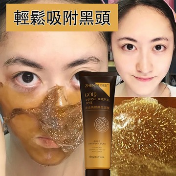 黃金撕拉面膜 黑頭粉刺面膜 黑頭鼻貼 80g 吸附黑頭 收縮毛孔 粉刺 溫和不刺激 臉部去角質 深層清潔毛孔 控油