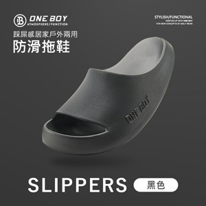 踩屎感居家戶外兩用防滑拖鞋