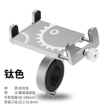 🚴【鋁合金自行車手機支架】防震導航架 電瓶車腳踏車通用 外送必備 快拆穩固 台灣出貨