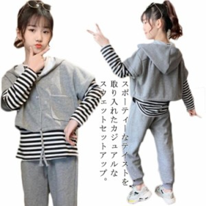 3点セット スウェット 女の子 ルームウェア ロンT セットアップ 子供服 半袖 ボーダー パーカー Tシャツ スウェットパンツ ジョガーパン |  LINEショッピング