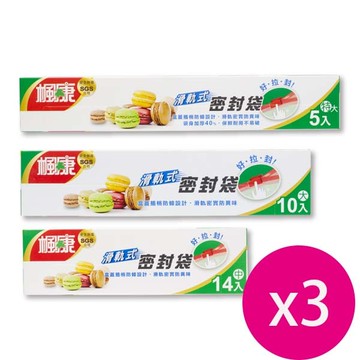 【楓康】滑軌式夾鏈密封袋(綠) *3入組