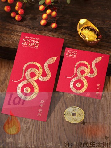 滿299出貨 新年紅包 利是封 新款蛇年紅包利是封新年創意個性客製公司企業員工過年壓歲錢