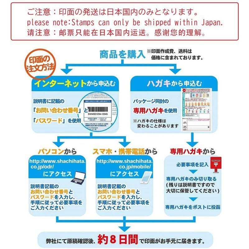 シヤチハタ ペアネーム (メールオーダー式) XL-W3/MO 通販 LINE