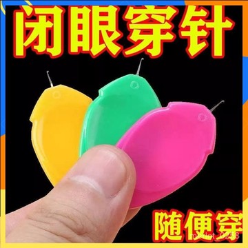 🚀現貨速發🚀認針器快速穿綫器新款拇指穿針器傢用老人穿針引綫縫紉機穿針神器 VAHL