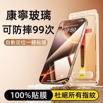 滿版 玻璃貼 可防摔99次 防指紋 適用 蘋果 iPhone 18 17 16 15 14 13 Pro max 保護貼