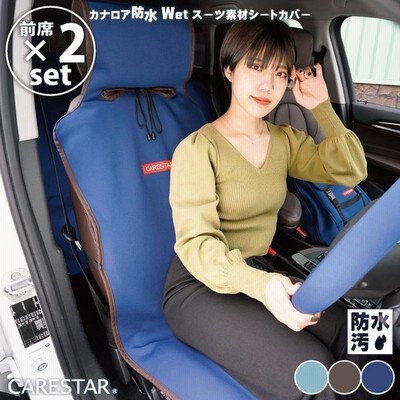 おしゃれ カー シートの通販 1 974件の検索結果 Lineショッピング