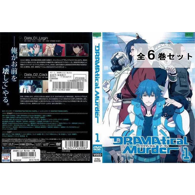 DRAMAtical Murder ドラマティカル マーダー 全6巻セット アニメ 中古DVD レンタル落ち