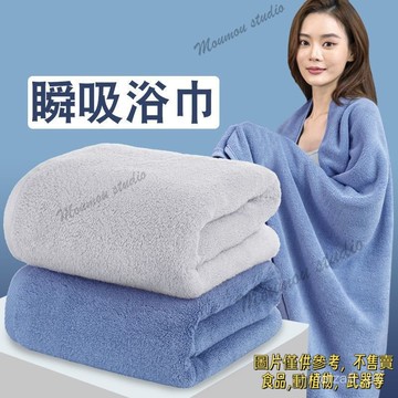 輕輕柔柔浴巾家用男女款洗澡2024新款大人柔軟情侶款吸水不掉毛耐臟成人灰優質大浴巾 加厚 高密度珊瑚絨 超吸水力加倍吸水