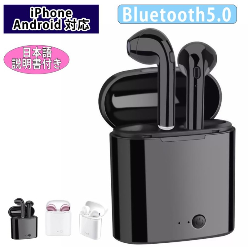 ワイヤレスイヤホン i7 Bluetooth iPhone Android - 通販 - a-kabe.com