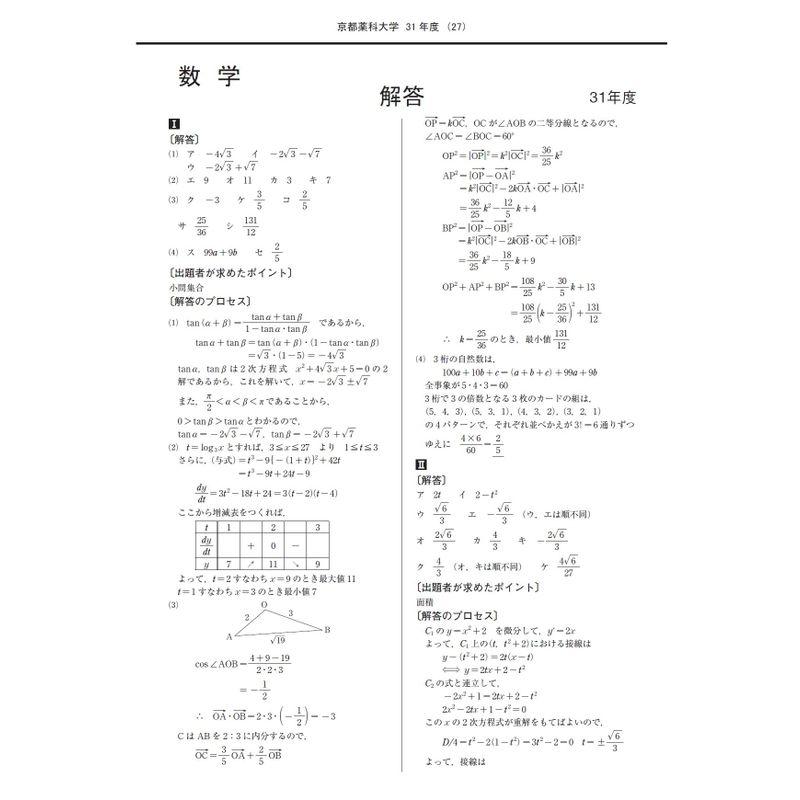 京都薬科大学 2020年度