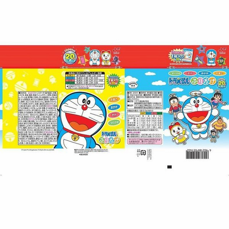 ニチフリ食品 ニチフリ ドラえもんふりかけ 袋 通販 Lineポイント最大get Lineショッピング